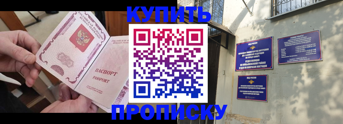 временная регистрация законно в Волгограде