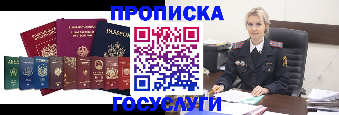 временная регистрация гарантия в Волгограде