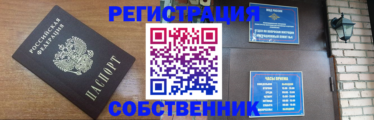 найти адрес прописки в Волгограде