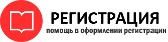 прописка в Волгограде id336068